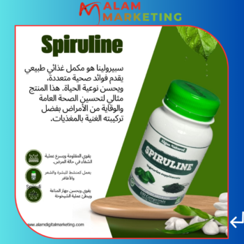 Spirulina Algae - Improves Resistance - Speeds Up Recovery from Illness